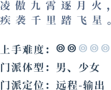幻世九歌手游官网职业