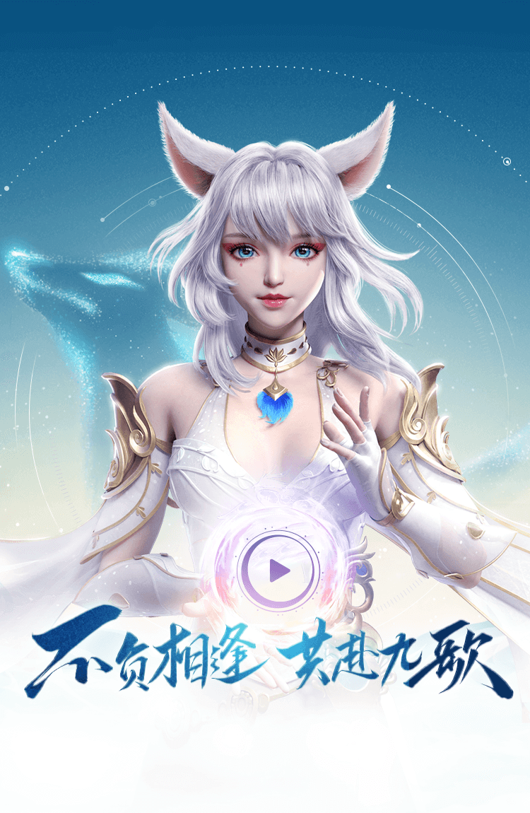 幻世九歌游戏欣赏