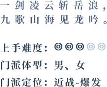 幻世九歌手游官网职业