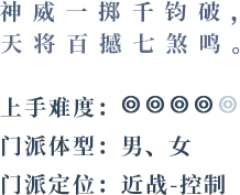 幻世九歌手游官网职业